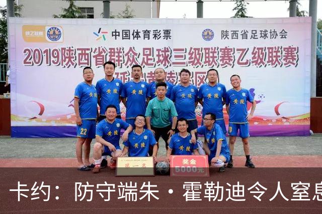 卡约：防守端朱·霍勒迪令人窒息 进攻端东契奇&哈登极具欺骗性